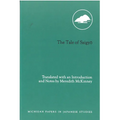 The Tale of Saigyo: Volume 25