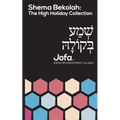 Shema Bekolah: The High Holiday Collection