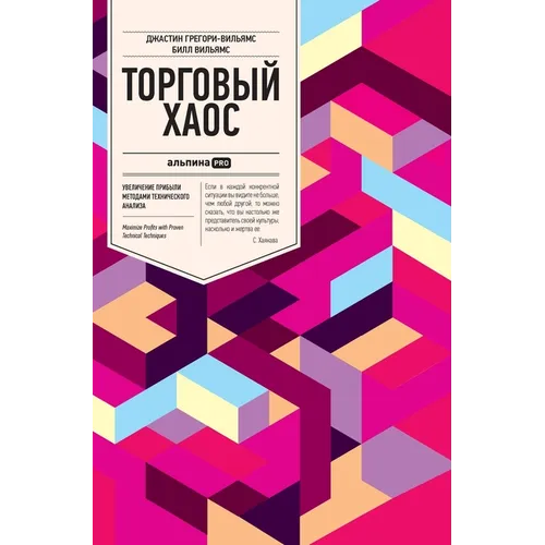 Торговый хаос: Увеличени