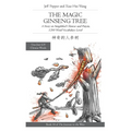 The Magic Ginseng Tree: A Story in Simplified Chinese and Pinyin, 1200 Word Vocabulary Level
