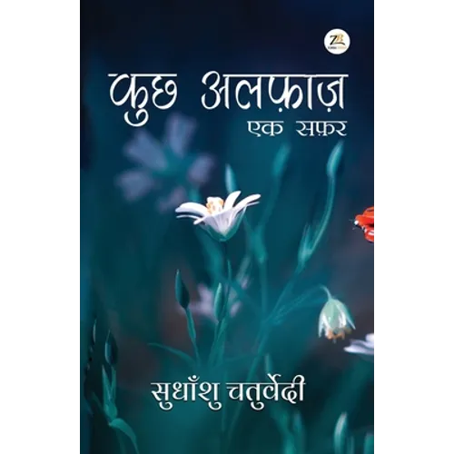 Kuch Alfaaz - Ek Safar