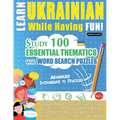 Learn Ukrainian While Having Fun! - Advanced: INTERMEDIATE TO PRACTICED - STUDY 100 ESSENTIAL THEMATICS WITH WORD SEARCH PUZZLES - VOL.1 - Uncover How