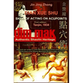 Authentic Shaolin Heritage: Dian Xue Shu (Dim Mak) - Skill Of Acting On Acupoints: (2nd Edition)