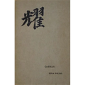 Cathay