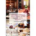 Food and Beverage Management in the Luxury Hotel Industry