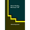 Harry Harding-Messenger "45"