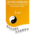 The New Astrology Leo Chinese & Western Zodiac Signs.: The New Astrology by Sun Signs