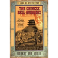 The Chinese Bell Murders