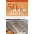 50 Hebrew Words Every Christian Should Know