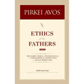 Pirkei Avos: Ethics of the Fathers