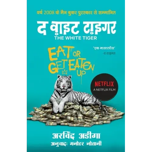 The White Tiger - Hindi