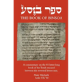 Sefer Binsoa