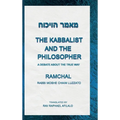 The Kabbalist and the Philosopher: A Debate About the True Way