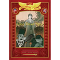One Dead Spy: Bigger & Badder Edition (Nathan Hale's Hazardous Tales #1): A Revolutionary War Tale