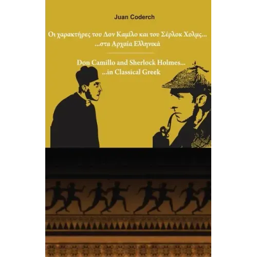 Don Camillo and Sherlock Holmes in Classical Greek
