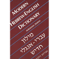 Modern Hebrew-English Dictionary