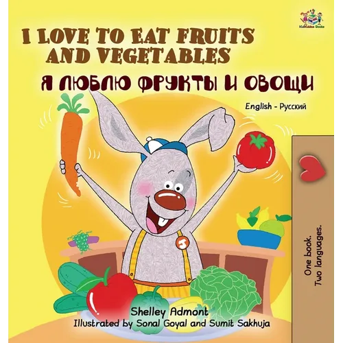I Love to Eat Fruits and Vegetables (English Russian Bilingual Edition)