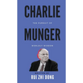 Charlie Munger: The Pursuit of Worldly Wisdom