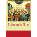 Orthodoxy in China