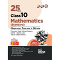 25 CBSE Class 10 Mathematics (Standard) Chapter-wise, Topic-wise & Skill-wise Previous Year Solved Papers (2013 - 2023) with Value Added Notes