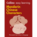 Easy Learning Mandarin Chinese Characters: Trusted Support for Learning