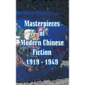 Masterpieces of Modern Chinese Fiction 1919 - 1949