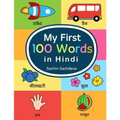 My First 100 Words in Hindi: Learn the essential and most common used words in hindi language