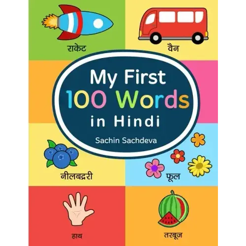 My First 100 Words in Hindi: Learn the essential and most common used words in hindi language