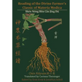 Reading of the Divine Farmer's Classic of Materia Medica: Shen Nong Ben Cao Jing Du 神農本草經讀