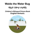 English-Amharic Waldo the Water Bug / ዋልዶ የውሀ ተህዋስ Children's Bilingual Picture Book