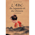 L'ABC du Japonais et du Chinois (French Edition)