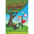 The Mystical Magical Abracadabracal Daniel McDougal McDouglas McFly: Enhanced Edition
