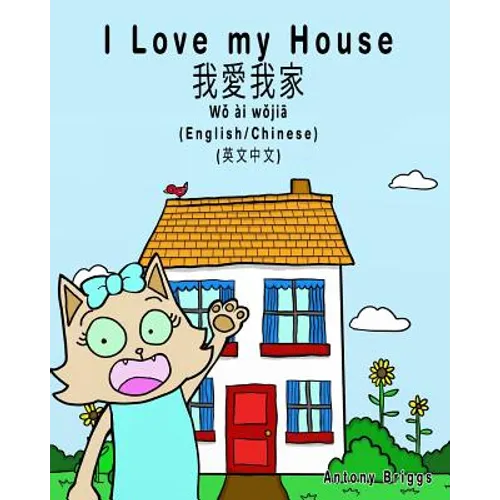 I Love my House - English to Chinese Traditional: English - Chinese Traditional - Mandarin Dual Language