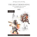 The Great Demon King: A Story in Simplified Chinese and Pinyin, 1800 Word Vocabulary Level, Journey to the West Book #16