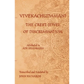 Vivekachudamani - The Crest-Jewel of Discrimination: A bilingual edition in Sanskrit and English