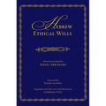 Hebrew Ethical Wills: Selected and Edited by Israel Abrahams, Volumes I and II