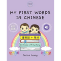 My First Words in Chinese: Cantonese with Jyutping