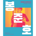 Bong Joon Ho: Dissident Cinema