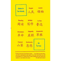 China in Ten Words: Essays