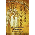 The Chrysostom Bible - Genesis: A Commentary