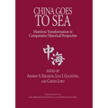 China Goes to Sea: Maritime Transformation in Comparative Historical Perspective