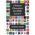 Chinese Characters for HSK, Level 1