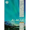 Quran Workbook Series: Surah Al-Mulk