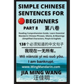 Simple Chinese Sentences for Beginners (Part 8) - Idioms and Phrases for Beginners (HSK All Levels)