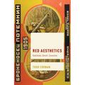 Red Aesthetics: Rodchenko, Brecht, Eisenstein