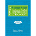 ABC Cantonese-English Comprehensive Dictionary