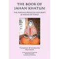 The Book of Jahan Khatun: The Persian Princess Sufi Poet & Friend of Hafiz