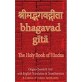 Bhagavad Gita, The Holy Book of Hindus: Original Sanskrit Text with English Translation & Transliteration [ A Classic of Indian Spirituality ]