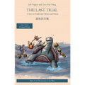 The Last Trial: A Story in Traditional Chinese and Pinyin