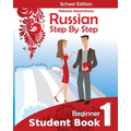 Student Book1, Russian Step By Step: School Edition